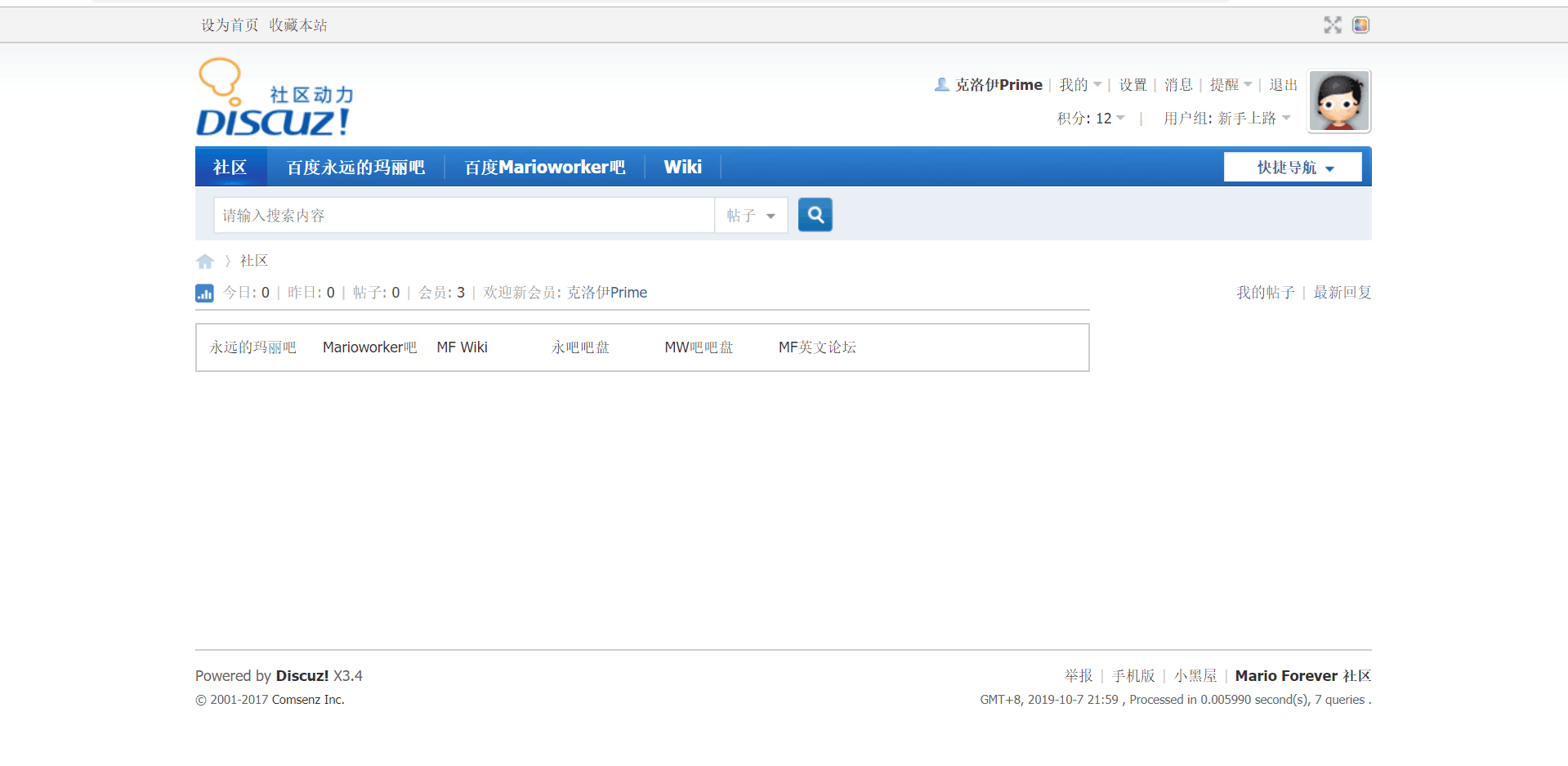 社区刚建立时的样式（感谢@克洛伊Prime 截图）