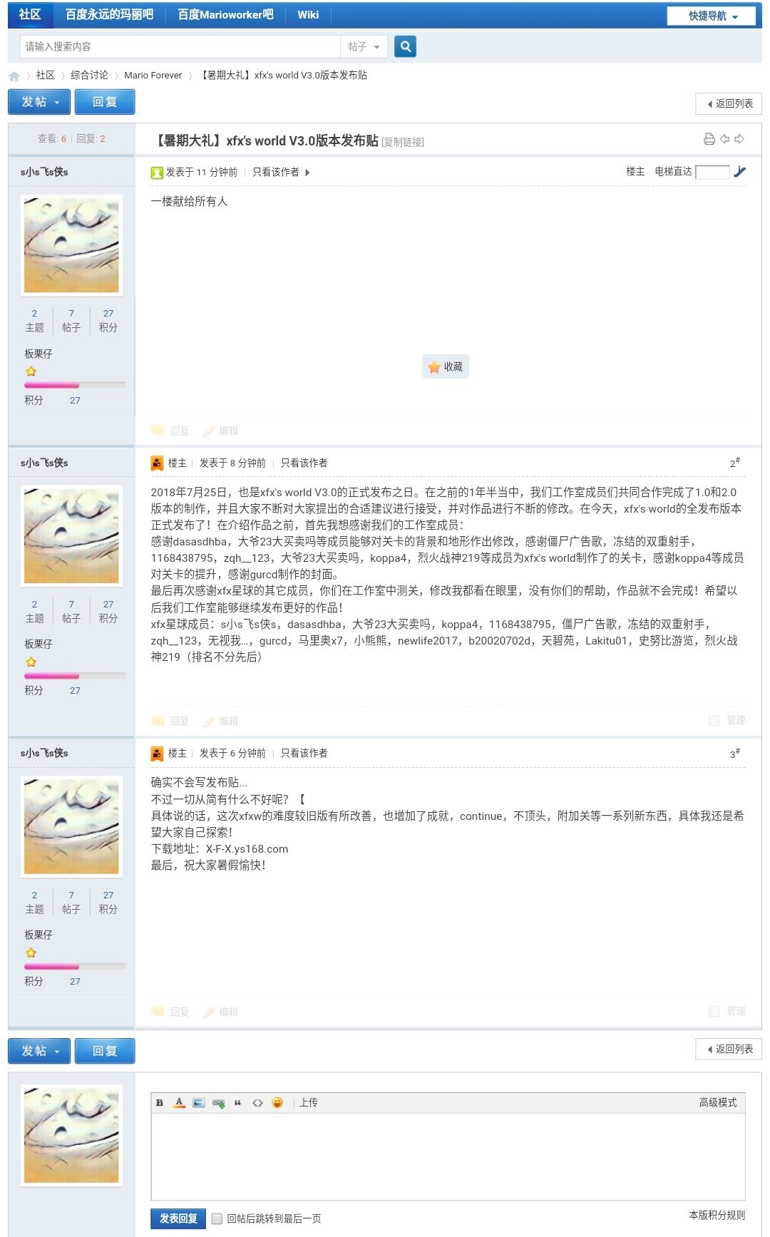 社区第一个精品帖（感谢@s小s飞s侠s 截图）
