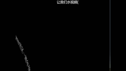bili_v_d_1602078280443.gif