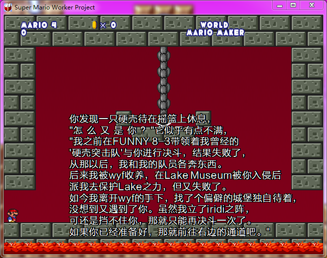 SMWM1-4剧情图