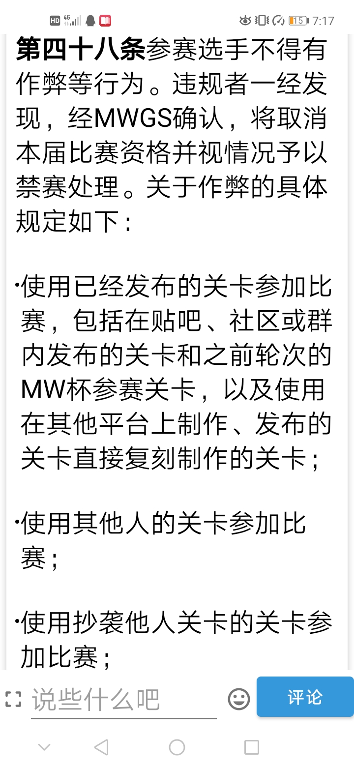 Screenshot_20210703_191741_net.marioforever.community.bbs.jpg