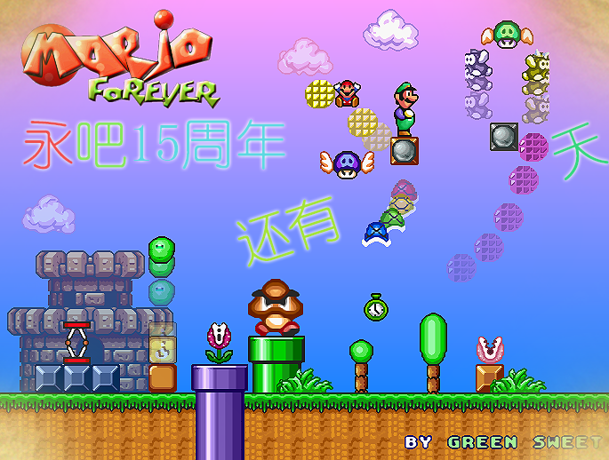 好耶！