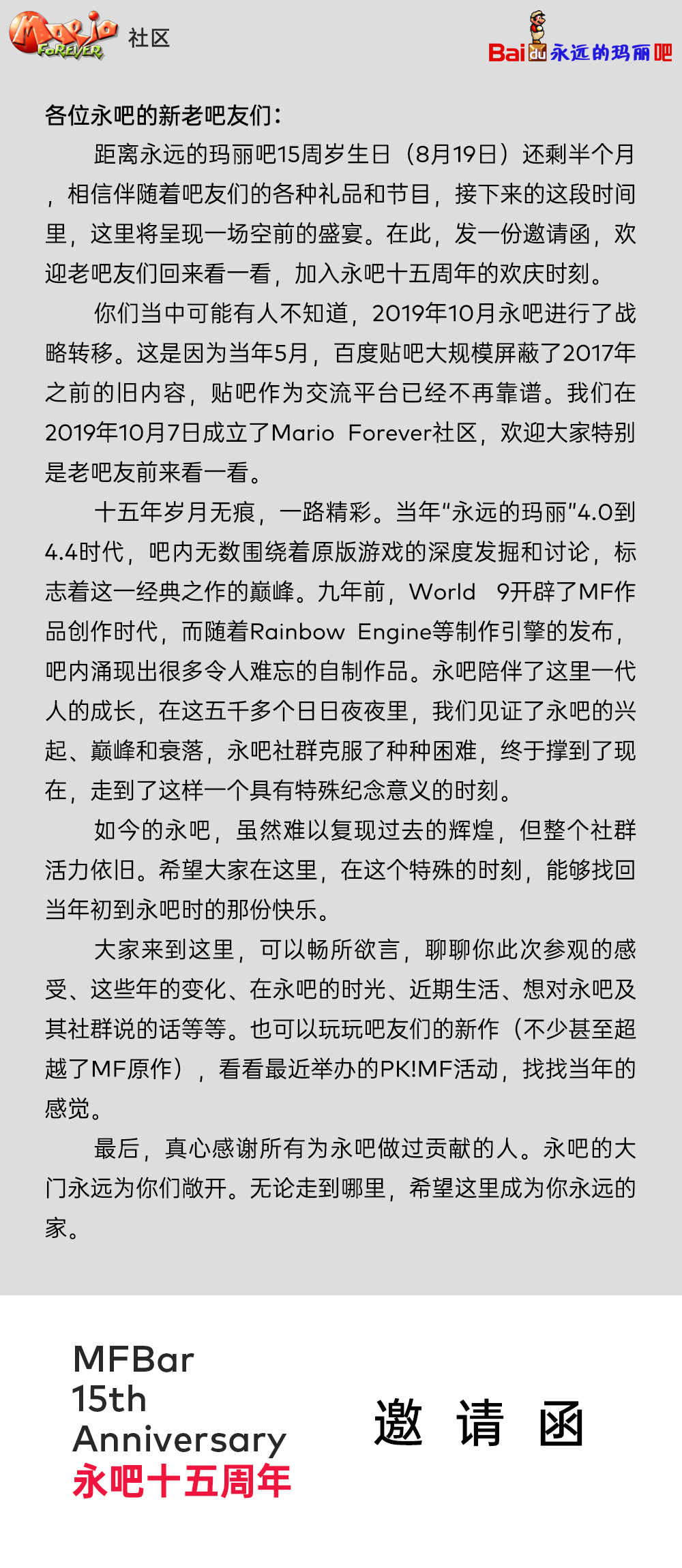 15_邀请函 拷贝.png