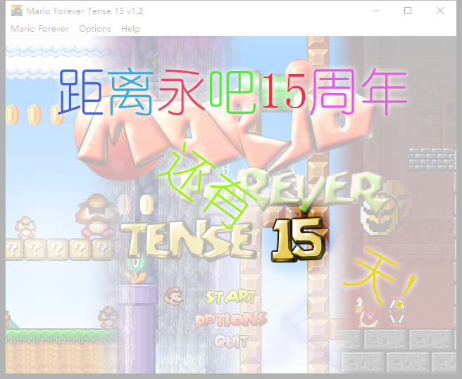 距离永吧15周年还有15天！.png