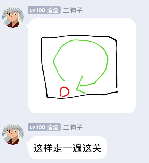 传说3方法1.jpg