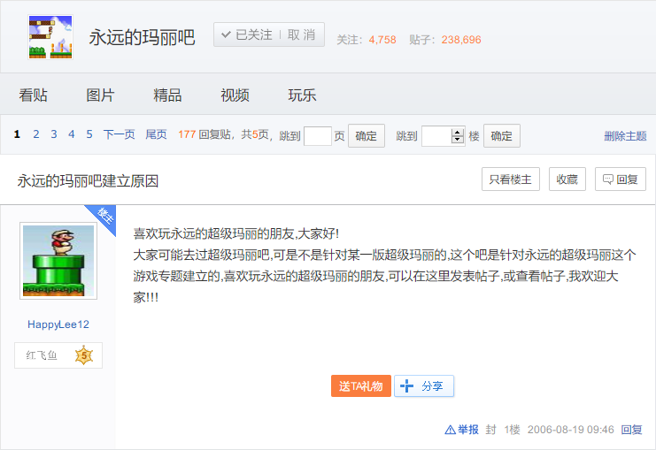 建吧帖.png