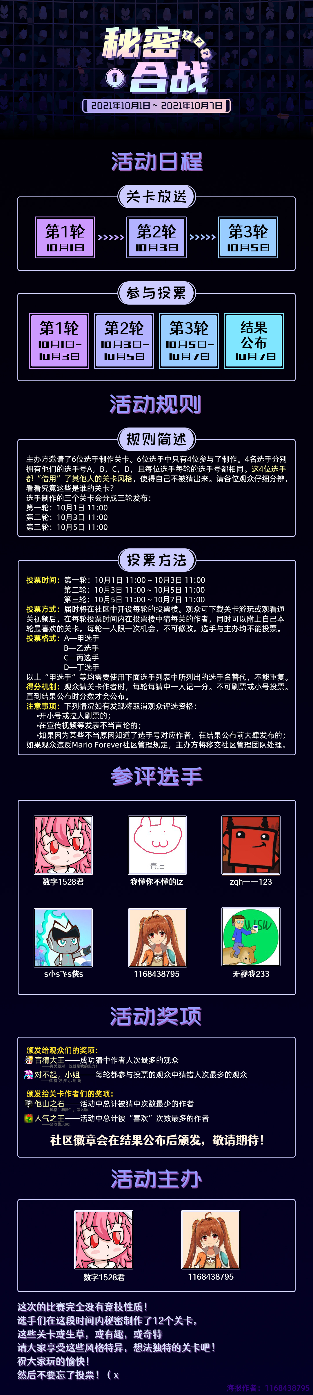 秘密合战.jpg