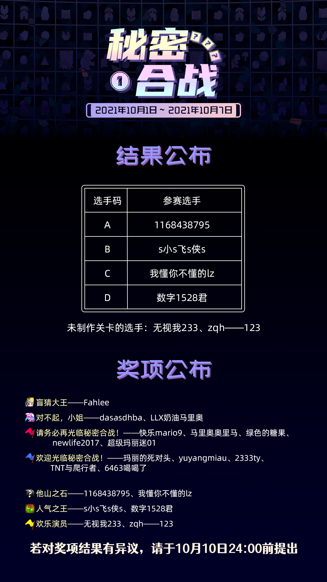 秘密合战海报3.jpg