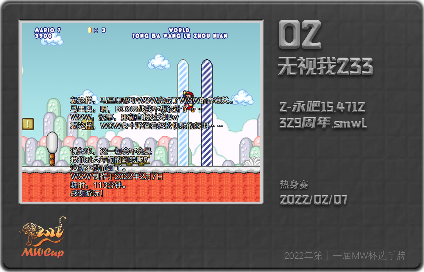 热身赛-2.png