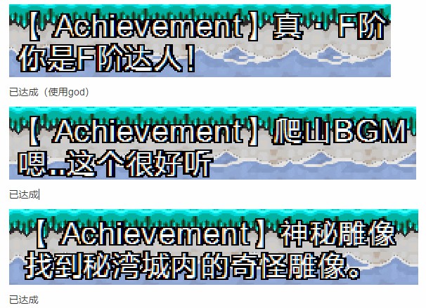 各个成就1.jpg