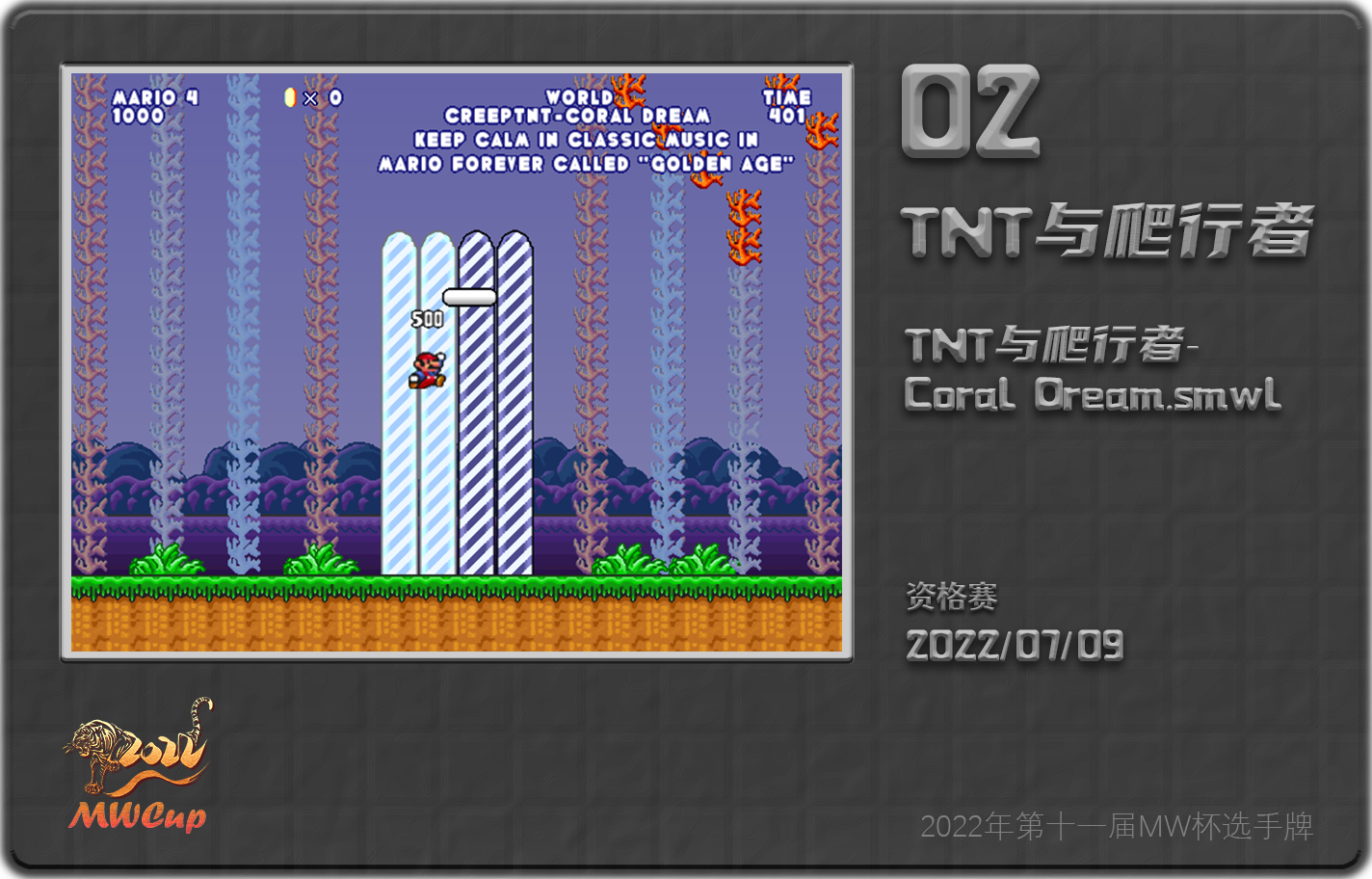 资格赛-2.png