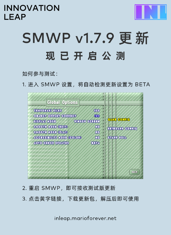 inleap1.7.9 (自定义).png
