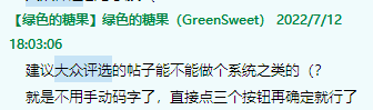 PKMF大众评选建议.png