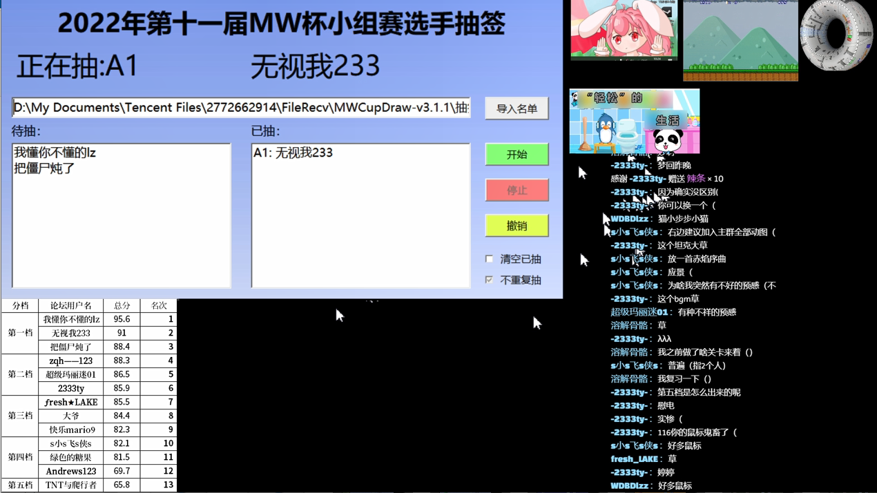 QQ截图20220717003407.png