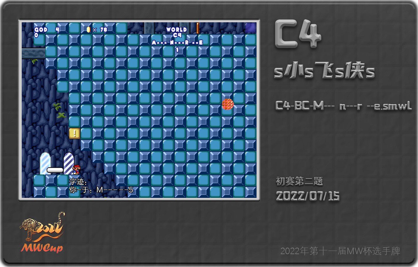 初赛-2-C4.png
