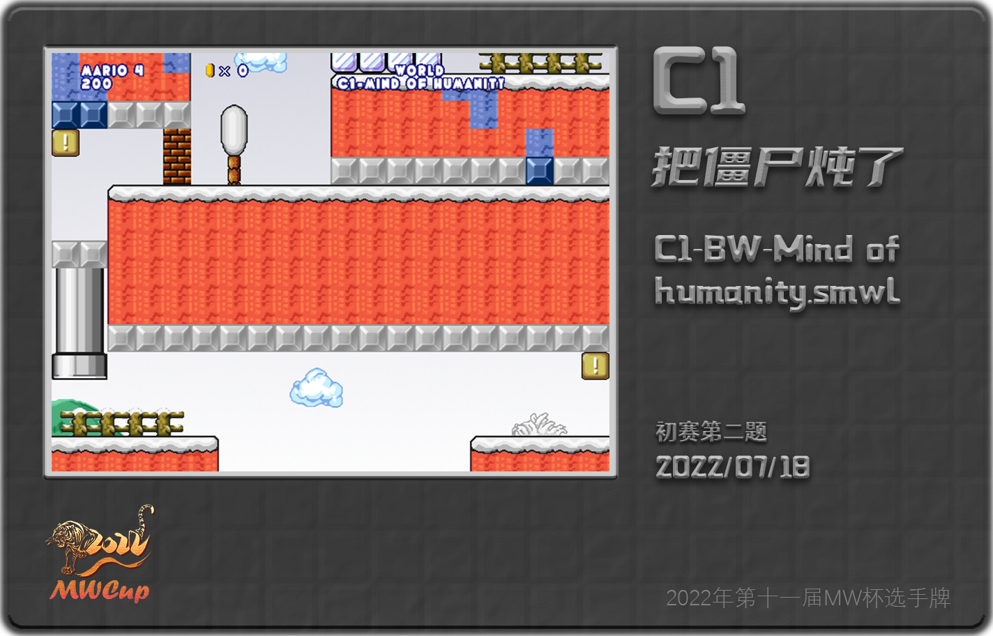 初赛-2-C1.png