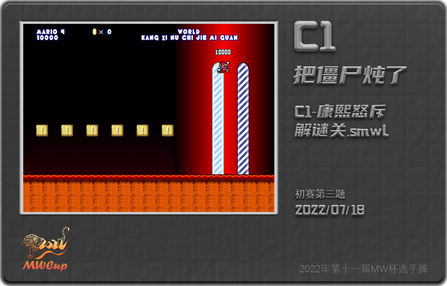 初赛-3-C1.png