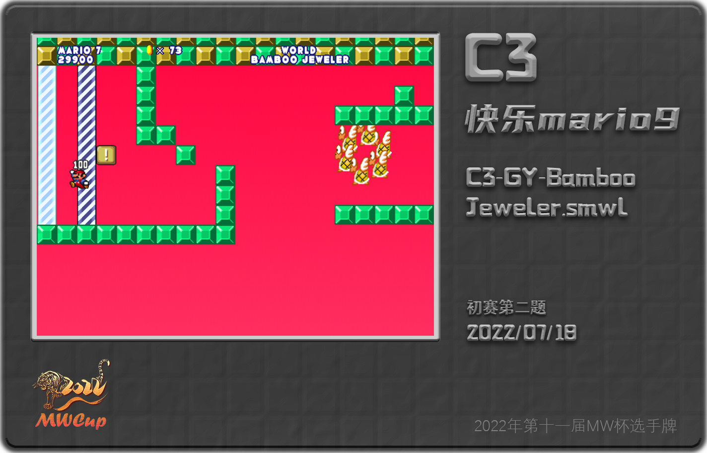 初赛-2-C3.png