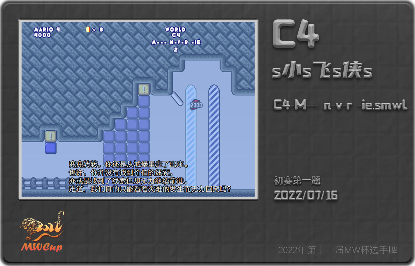 初赛-1-C4.png
