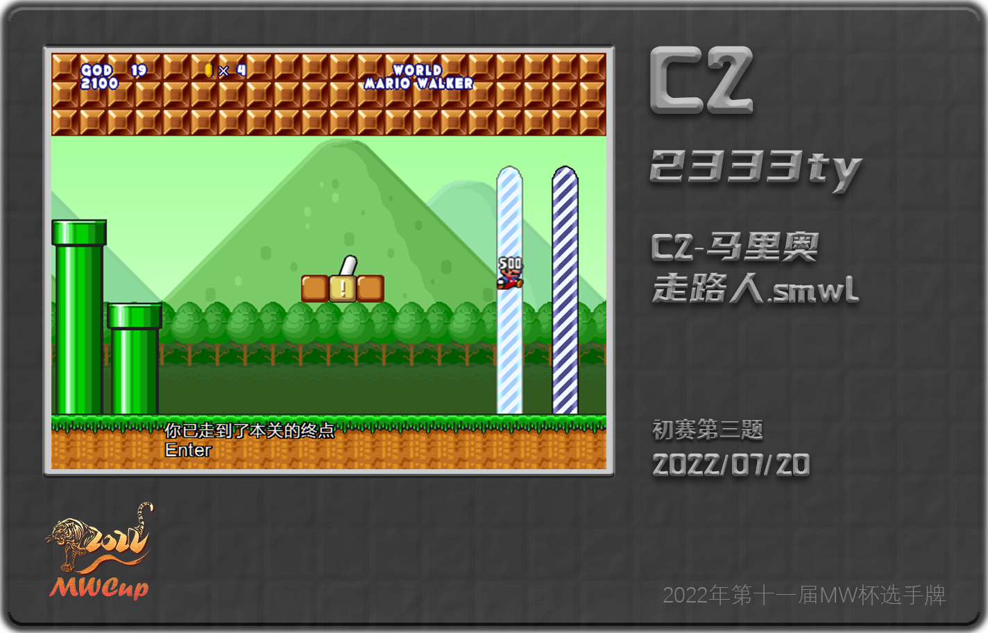 初赛-3-C2.png