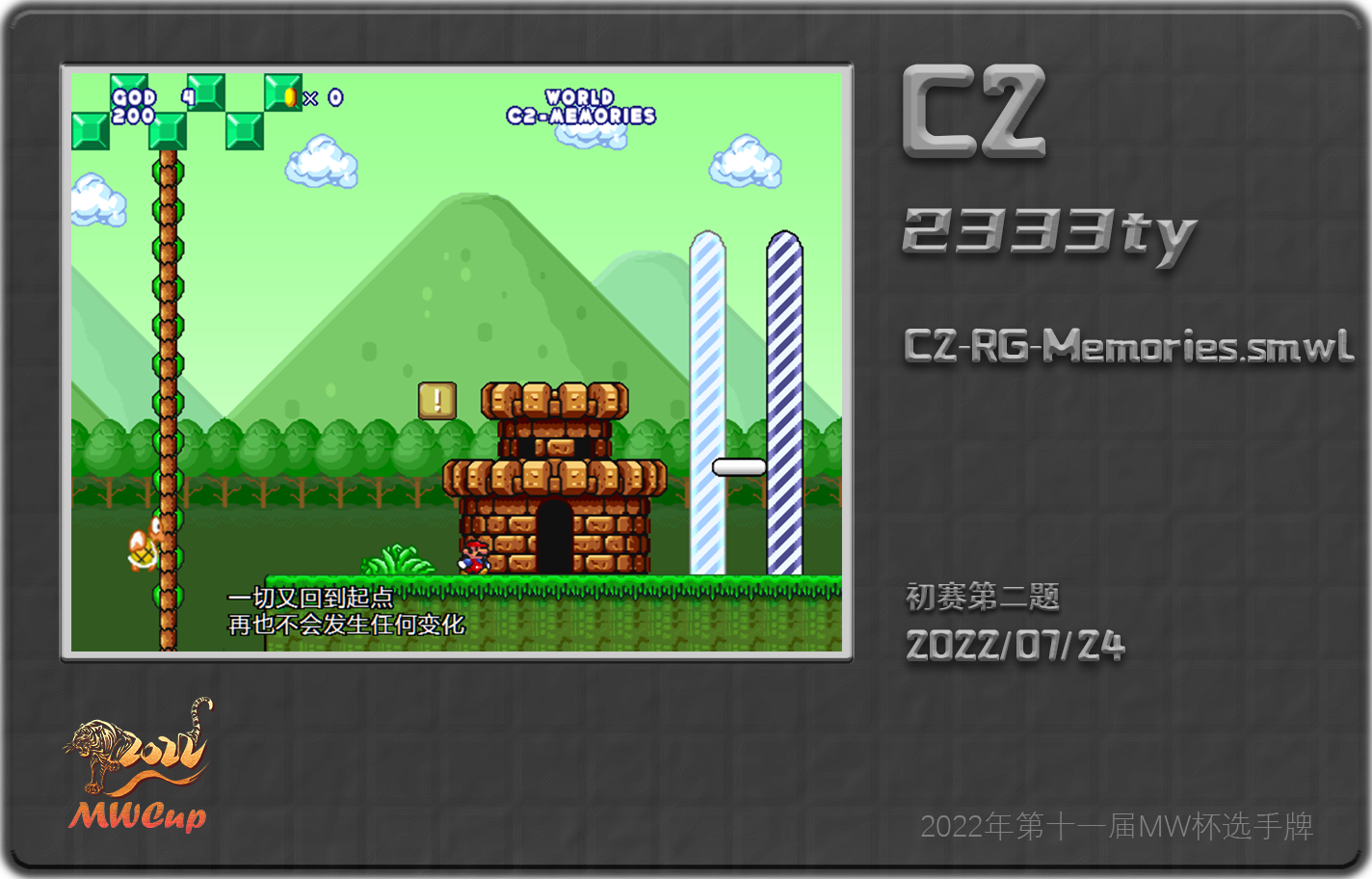 初赛-2-C2.png
