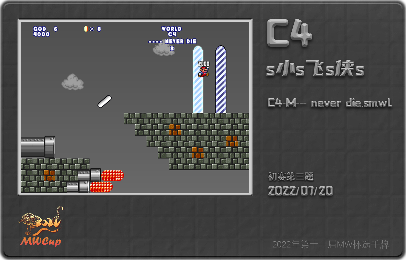 初赛-3-C4.png
