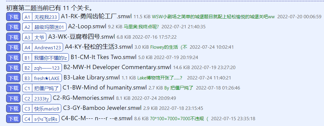 QQ截图20220728164442.png