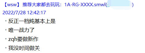 QQ截图20220728152917.png