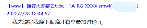 QQ截图20220728152928.png