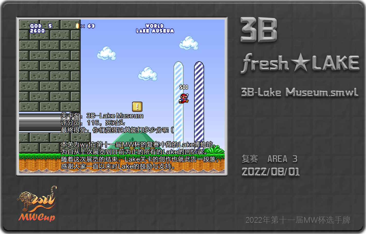 复赛-3B.png