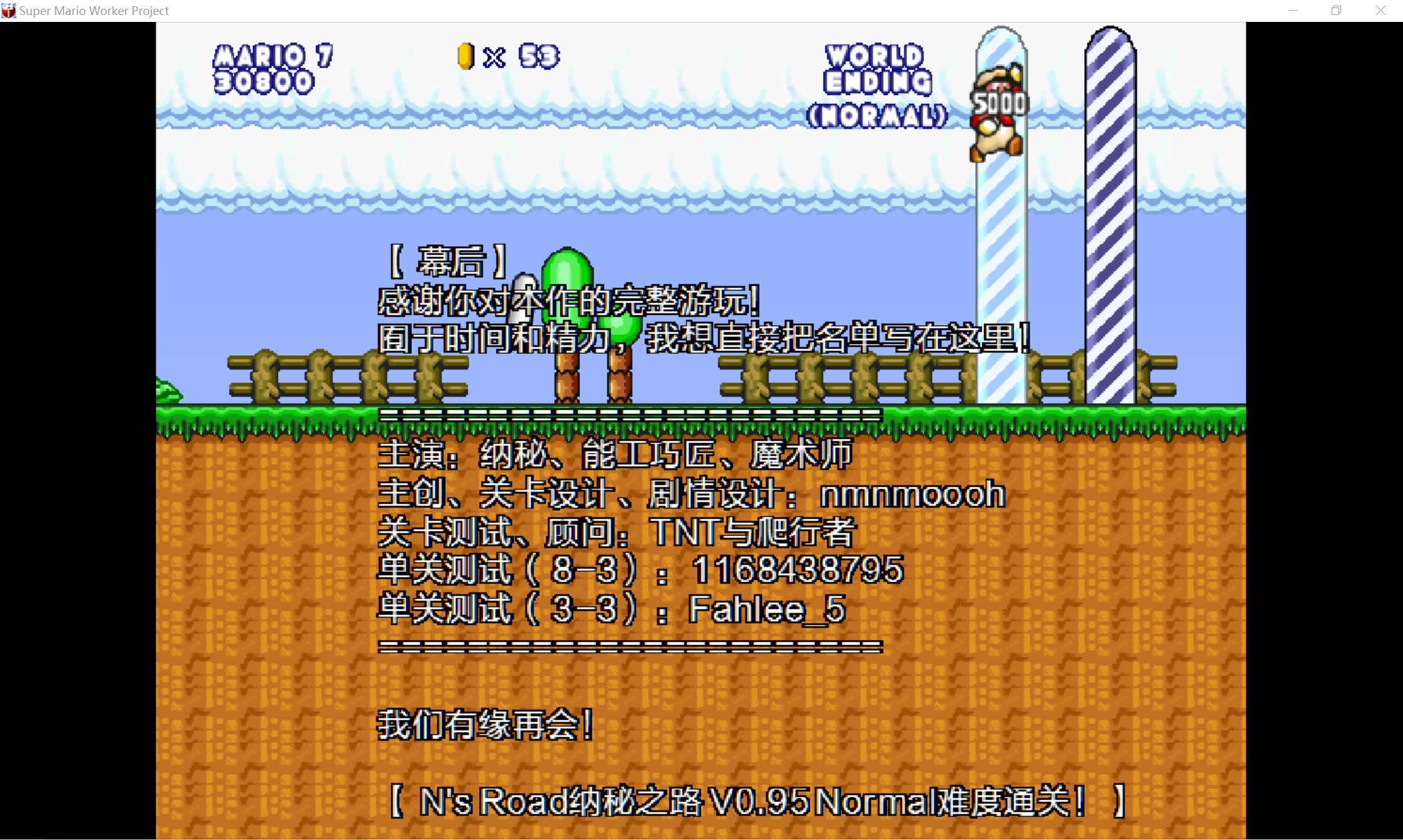 Good Ending！.png