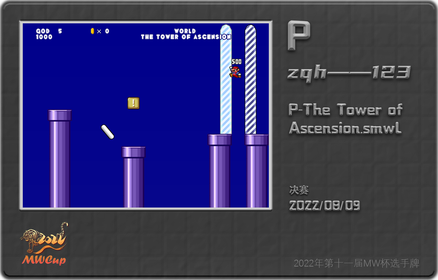 决赛-P.png