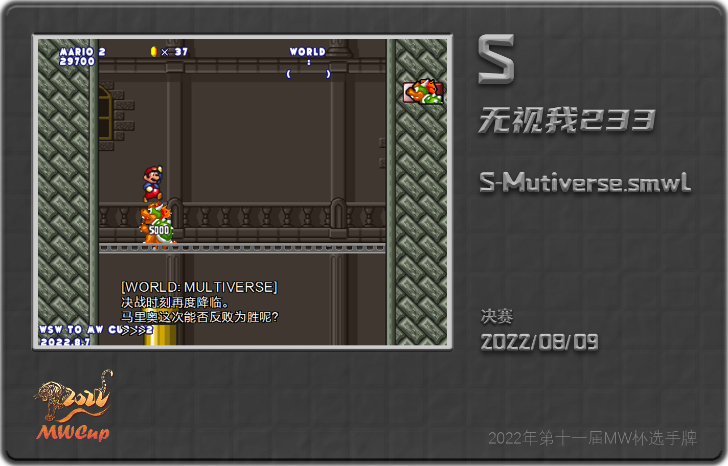 决赛-S.png