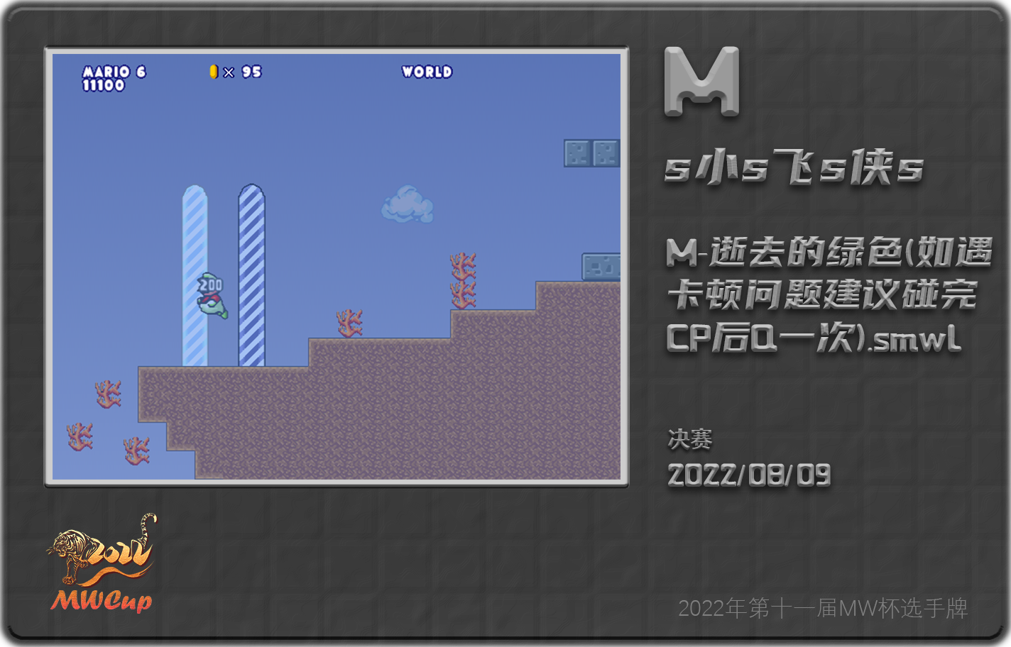 决赛-M.png