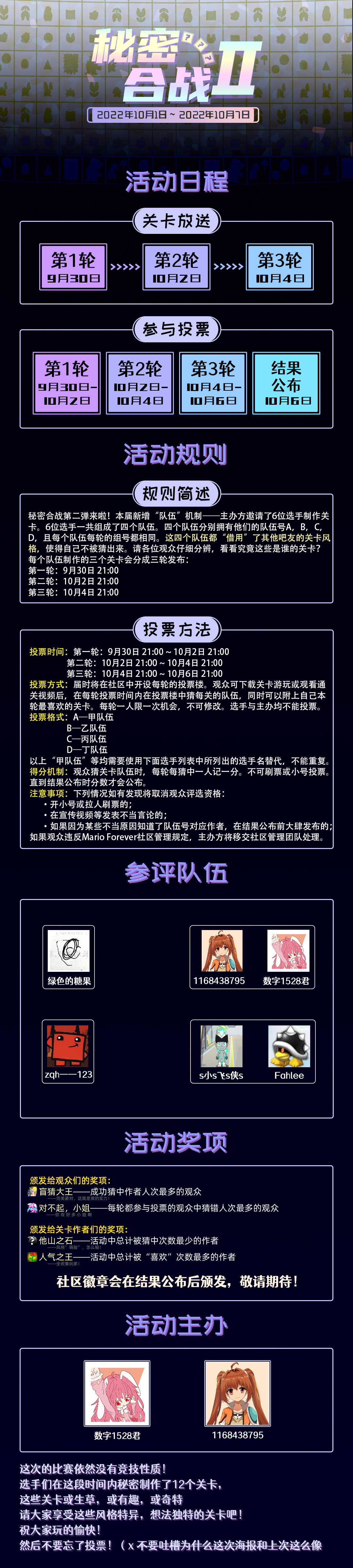 秘密合战II海报2.png