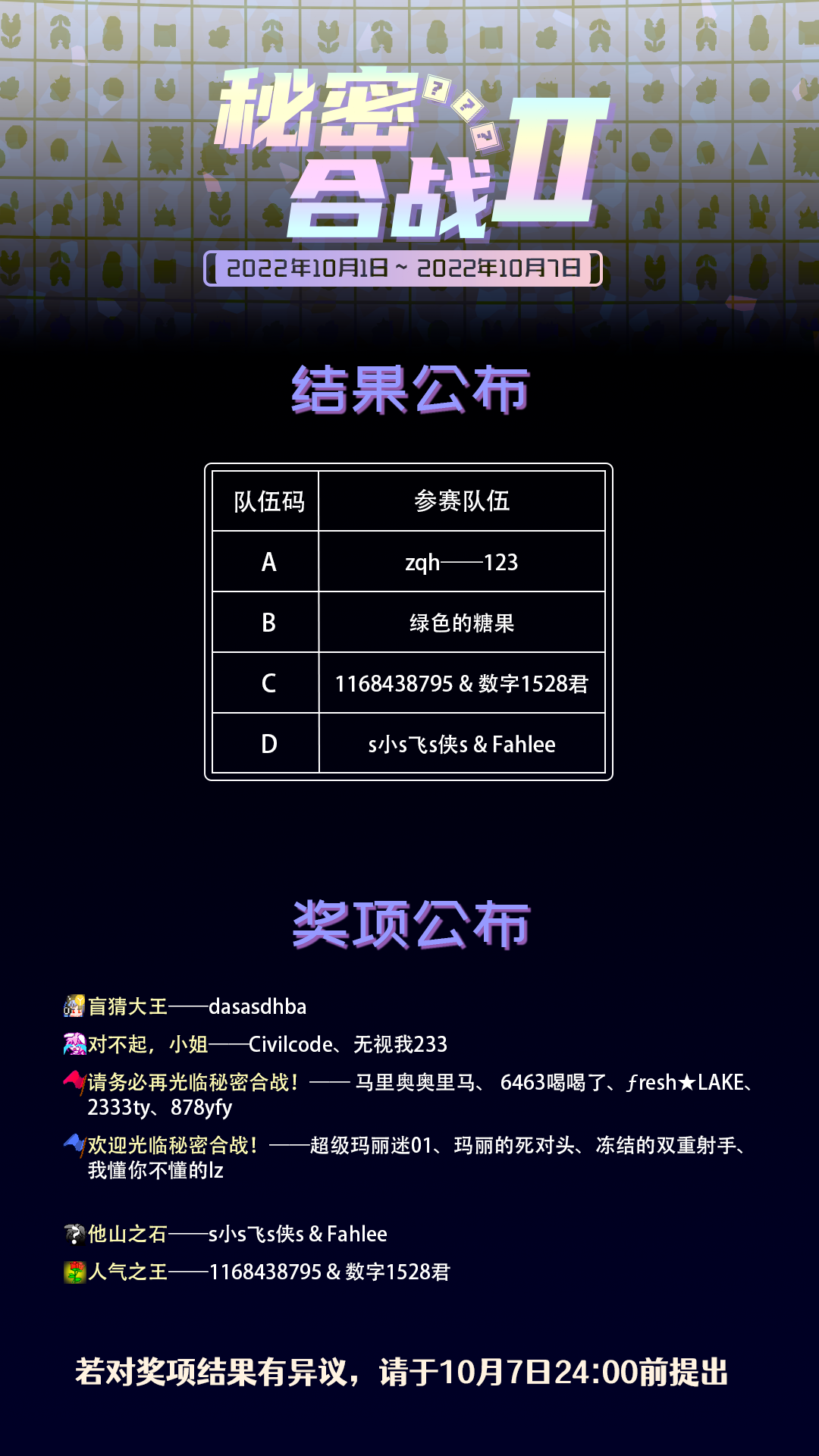 秘密合战2海报3.png