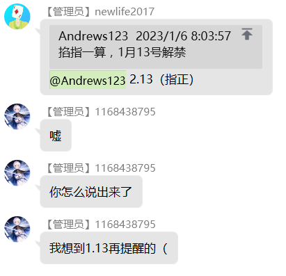 QQ图片20230113172854.png
