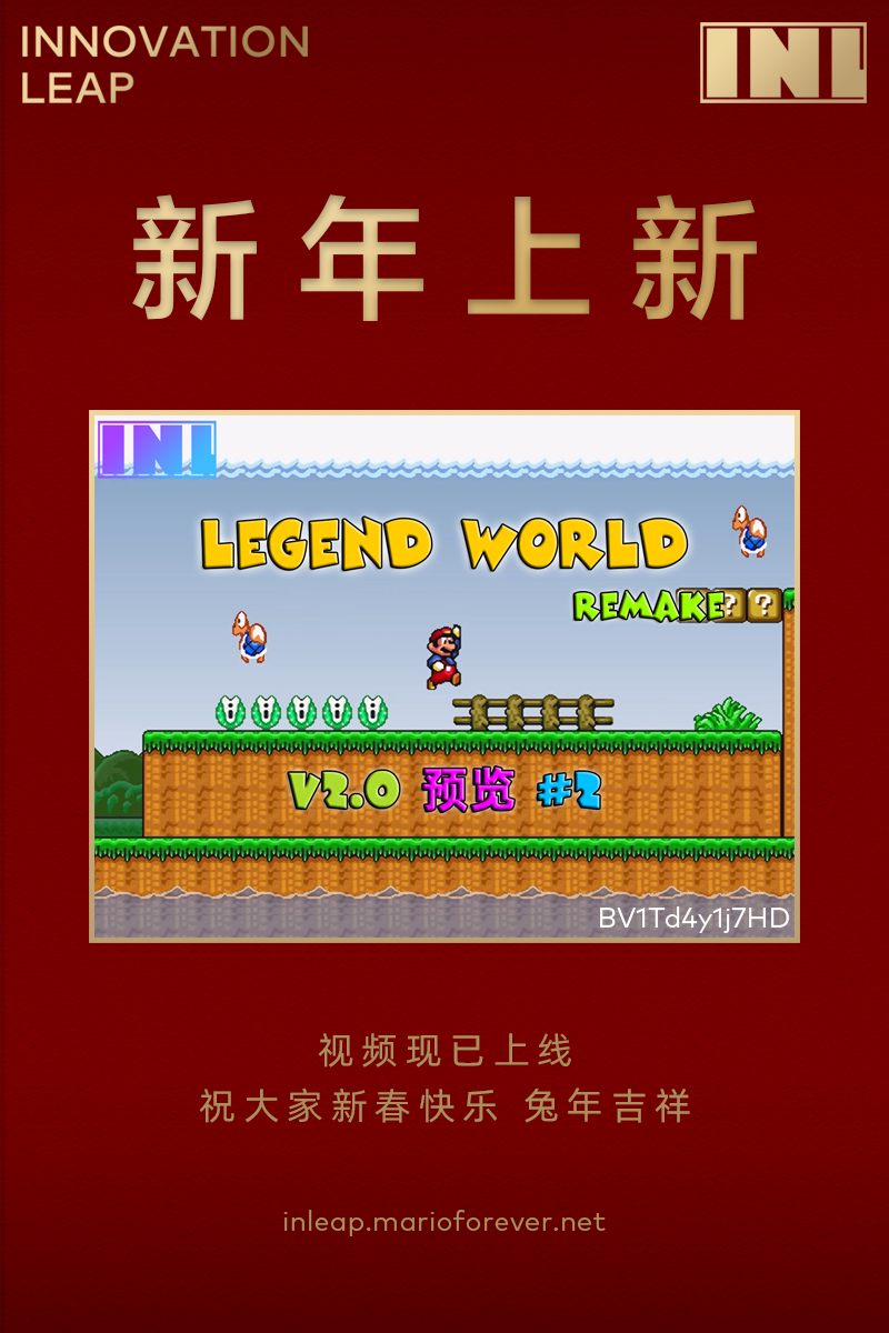 inleap新年上新.png