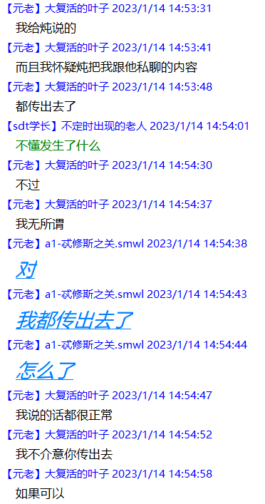 屏幕截图 2023-01-19 074009.png