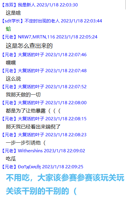 屏幕截图 2023-01-19 074821.png