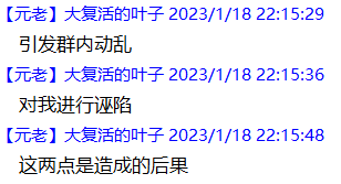 屏幕截图 2023-01-19 074852.png
