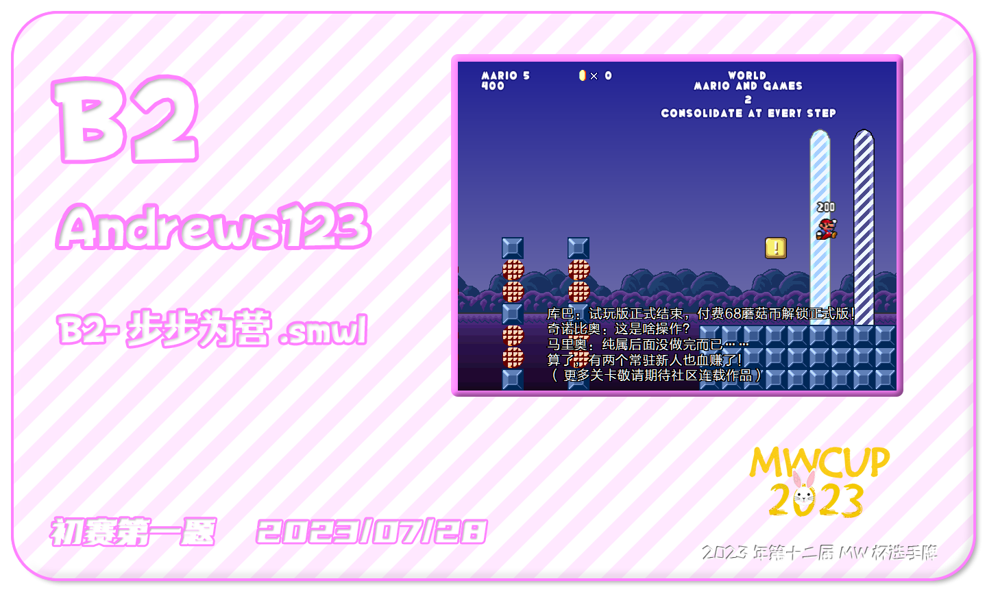 2023-初赛第一题-B2.png