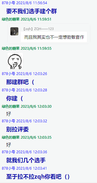 878最先提出建群，执行者是我.png