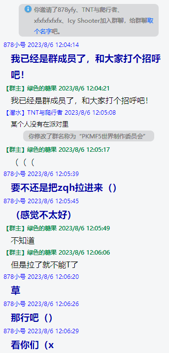 不拉真强悍入群的看法.png