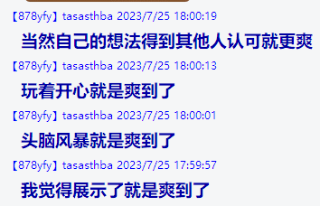 我觉得展示了就是爽到了.png