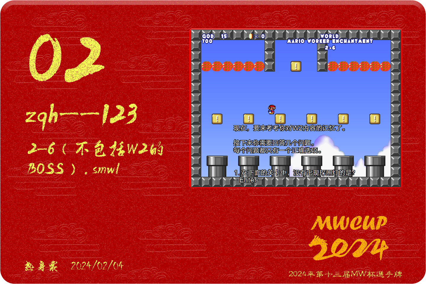 热身赛-2.png