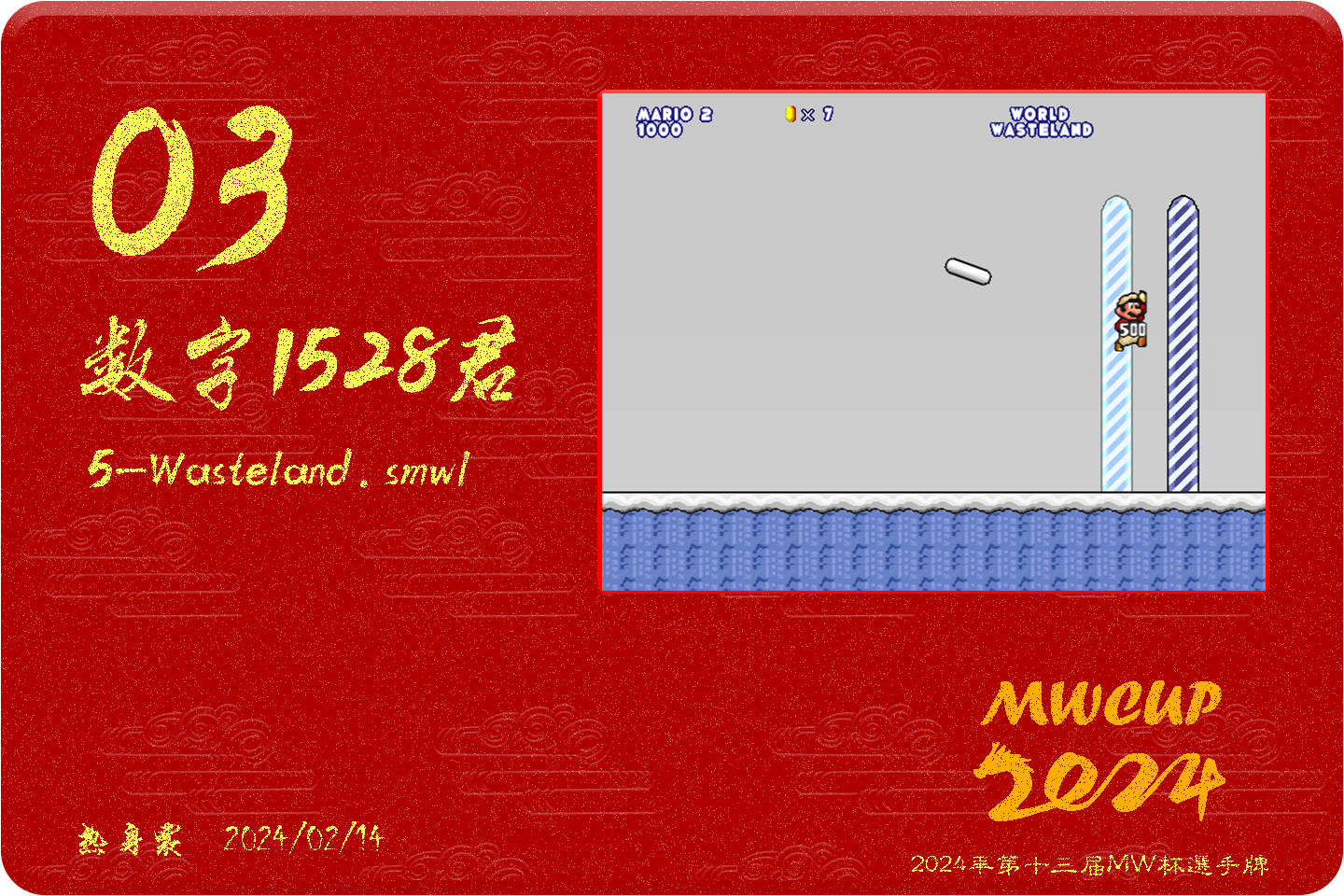 热身赛-3.png