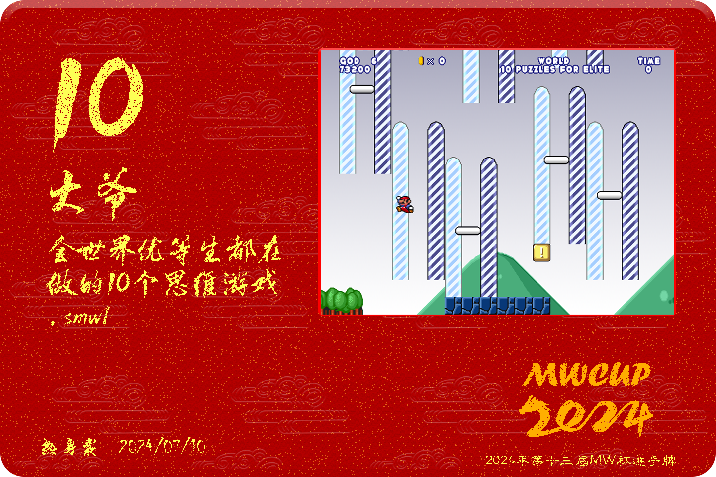 资格赛-10.png