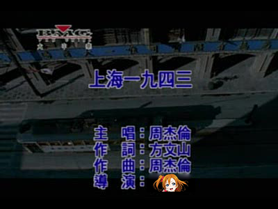 上海一九四三.png