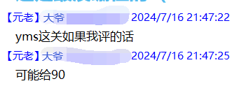 QQ截图20240718213714.png